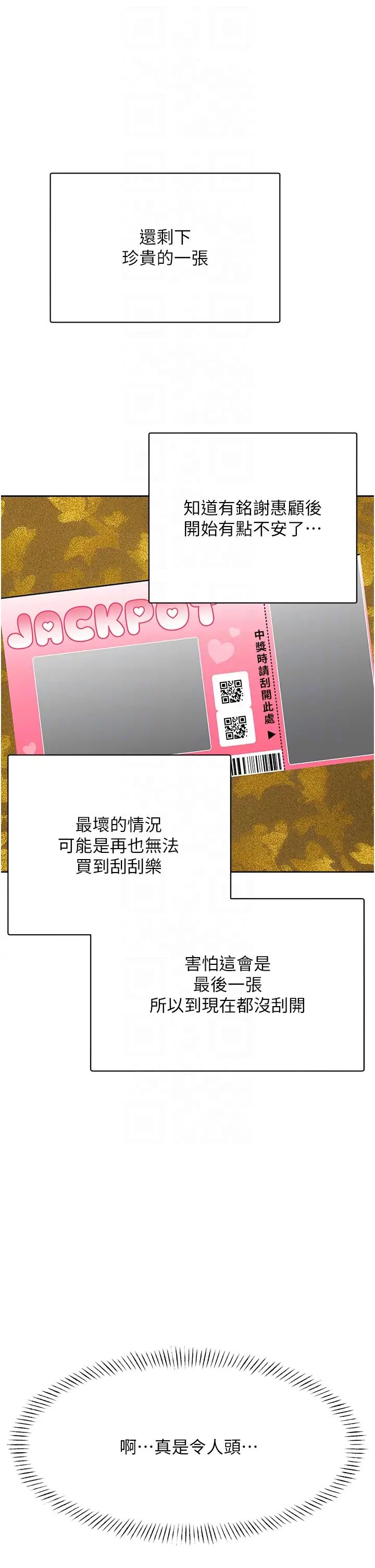 性运刮刮乐第13話-被女課長要求晚上「加班」