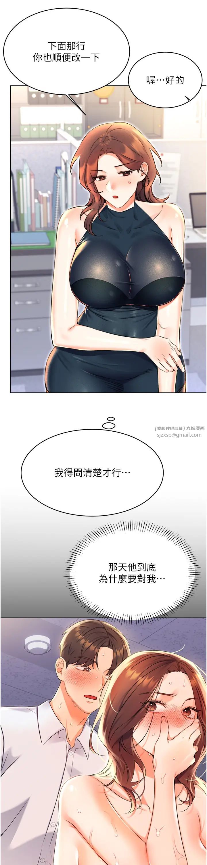 性运刮刮乐第13話-被女課長要求晚上「加班」