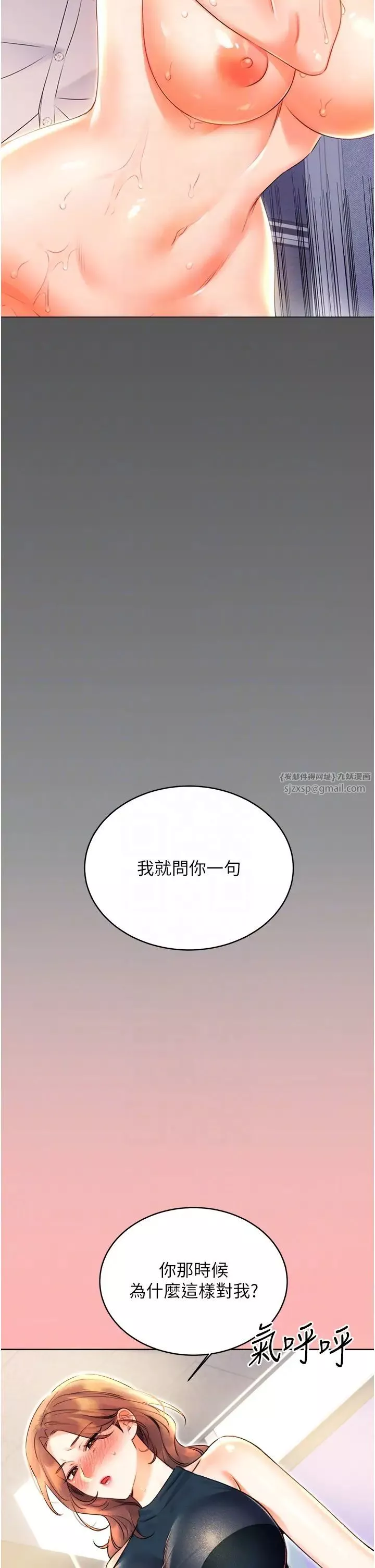 性运刮刮乐-第13話-被女課長要求晚上「加班」 - 图片 24