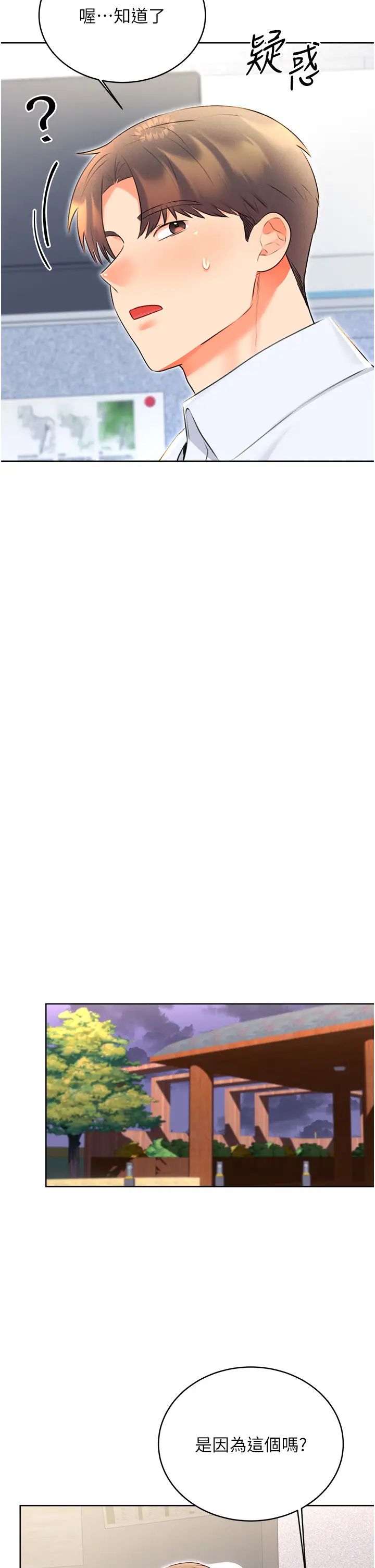 性运刮刮乐第13話-被女課長要求晚上「加班」