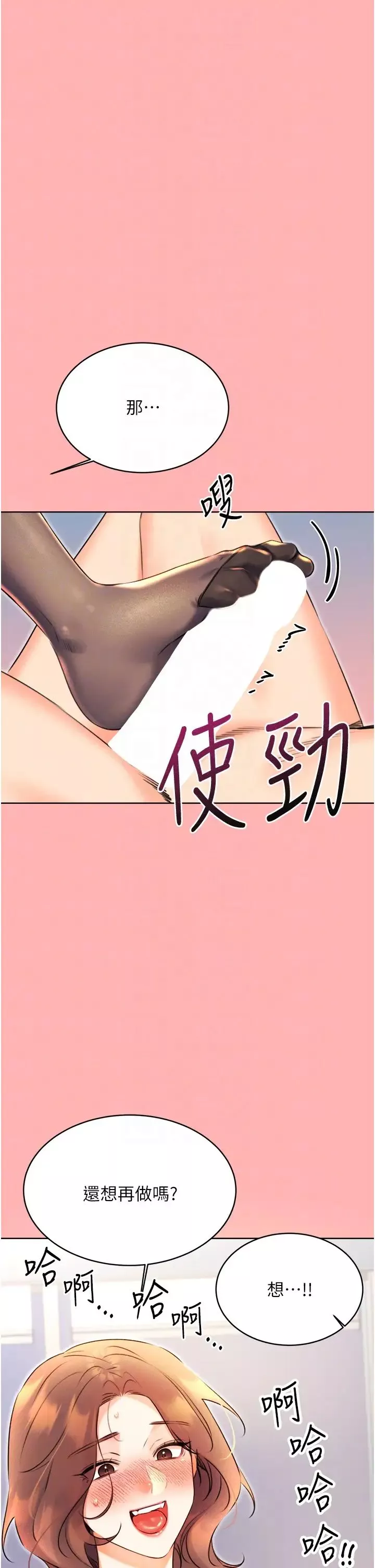 性运刮刮乐-第13話-被女課長要求晚上「加班」 - 图片 26