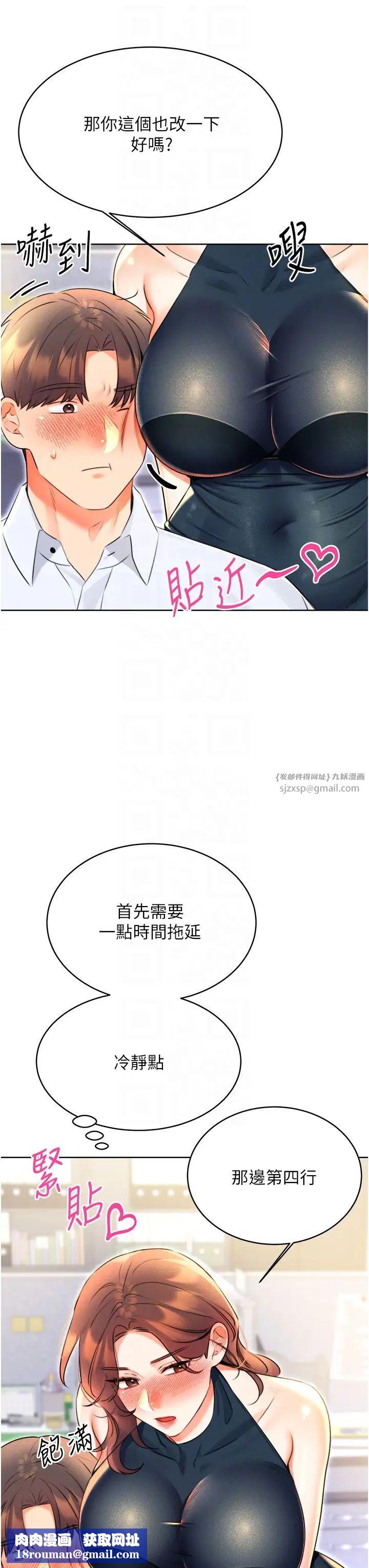 性运刮刮乐第13話-被女課長要求晚上「加班」