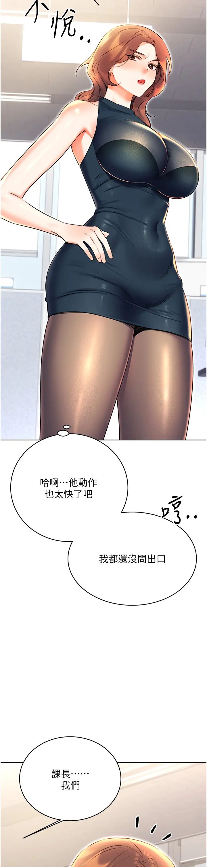 性运刮刮乐第13話-被女課長要求晚上「加班」