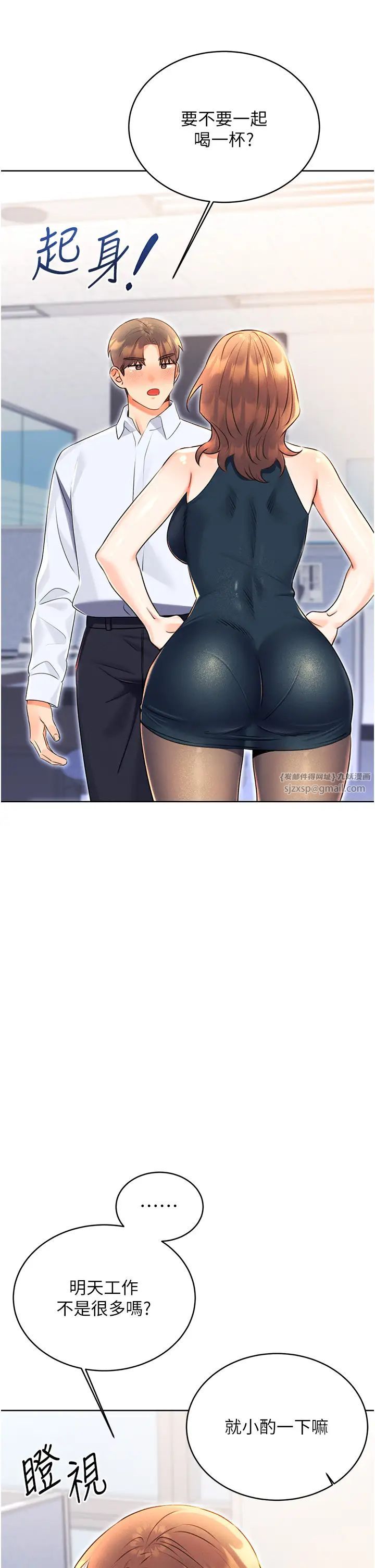 性运刮刮乐第13話-被女課長要求晚上「加班」