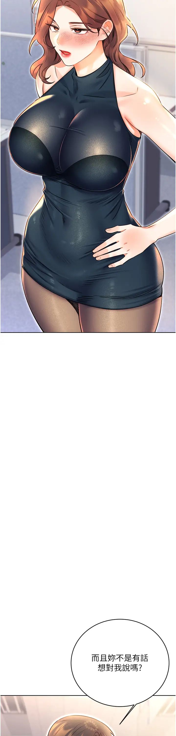 性运刮刮乐第13話-被女課長要求晚上「加班」