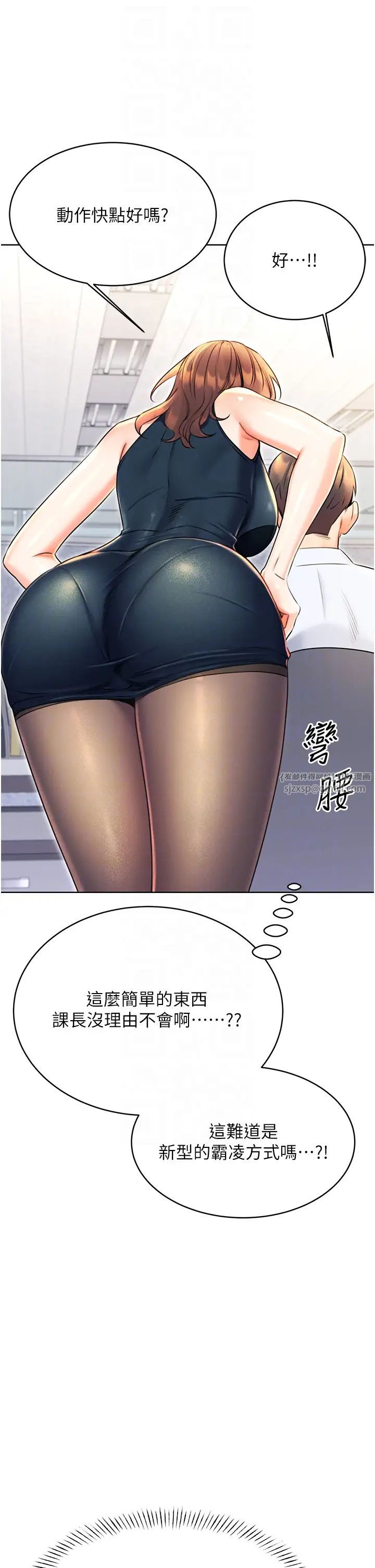 性運刮刮樂第13話-被女課長要求晚上「加班」