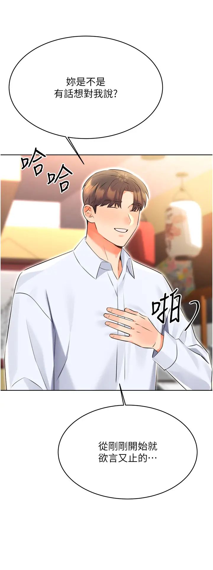 性运刮刮乐第13話-被女課長要求晚上「加班」