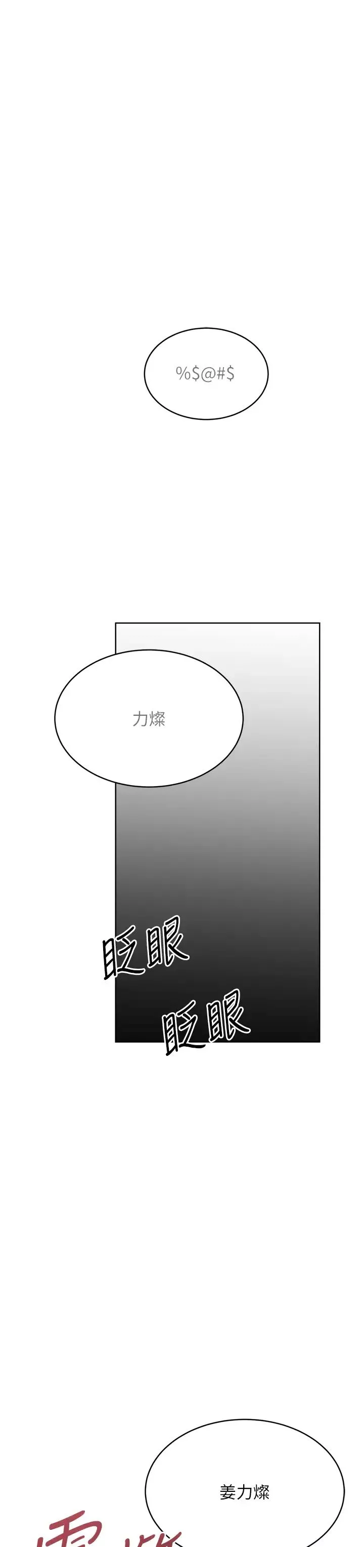 性运刮刮乐-第13話-被女課長要求晚上「加班」 - 图片 52