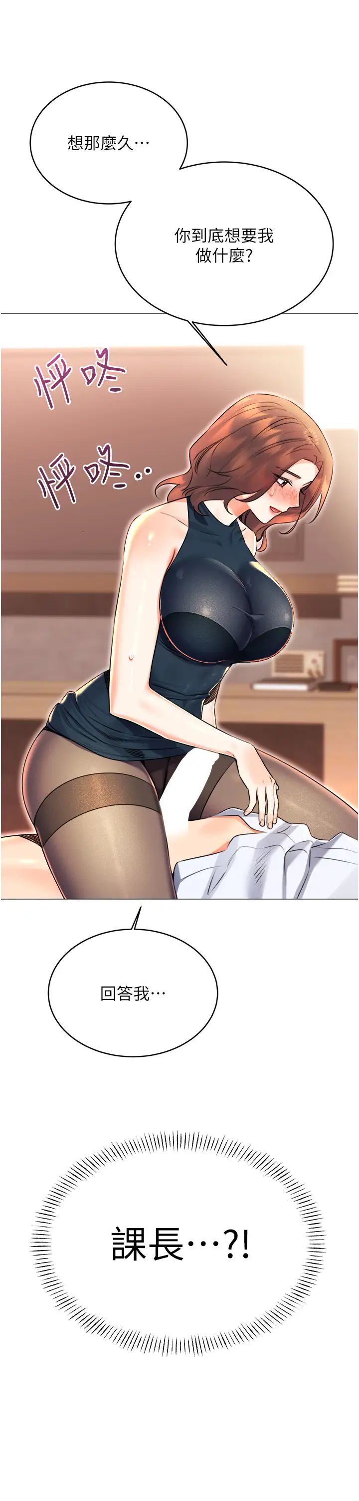 性运刮刮乐第13話-被女課長要求晚上「加班」