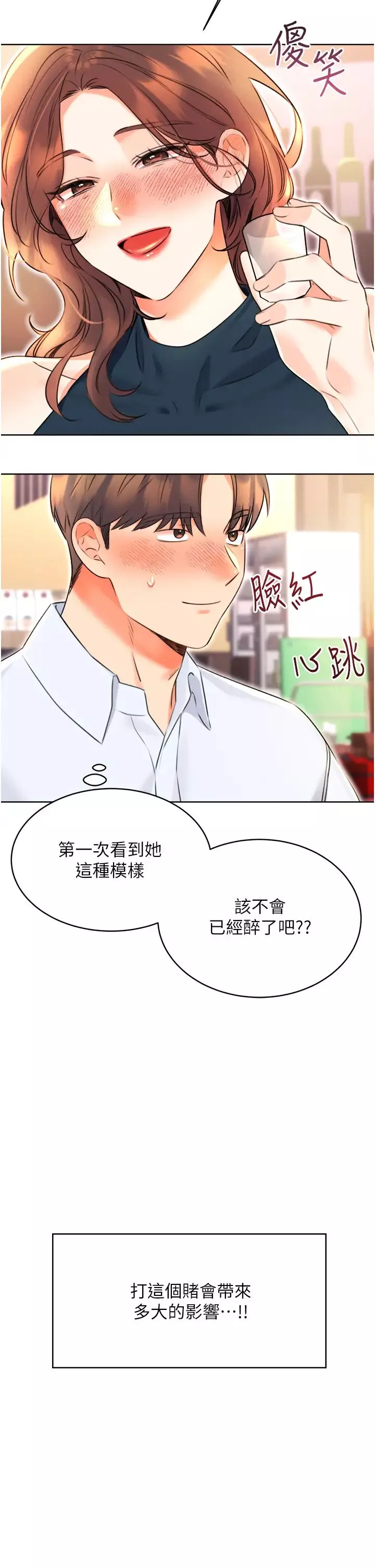 性运刮刮乐-第13話-被女課長要求晚上「加班」 - 图片 51