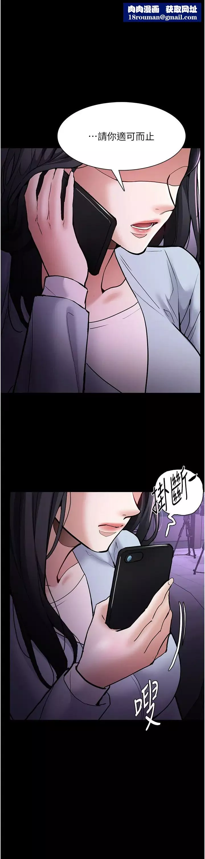痴汉成瘾-第84話-給妳最後一次機會表現 - 图片 1