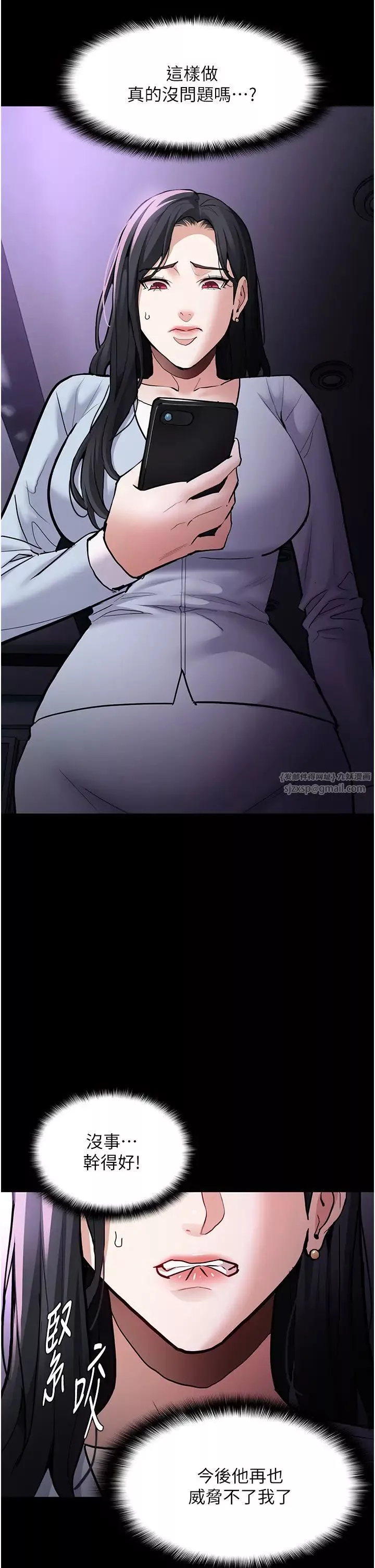 痴汉成瘾-第84話-給妳最後一次機會表現 - 图片 2