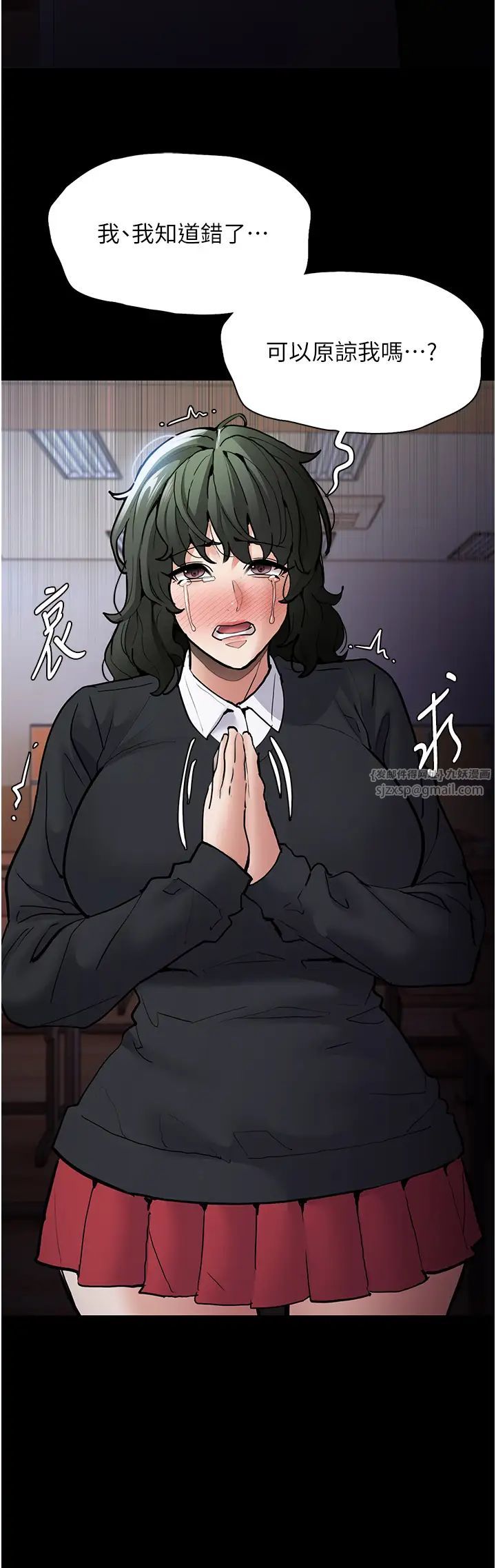 痴汉成瘾第84話-給妳最後一次機會表現