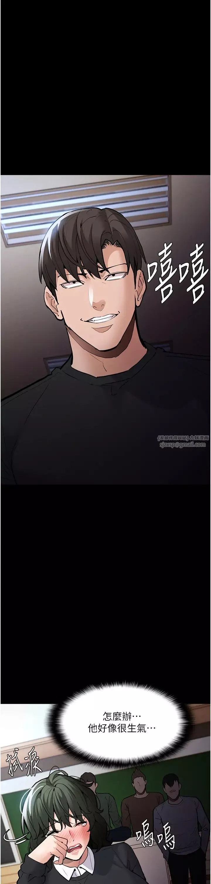 痴汉成瘾-第84話-給妳最後一次機會表現 - 图片 11