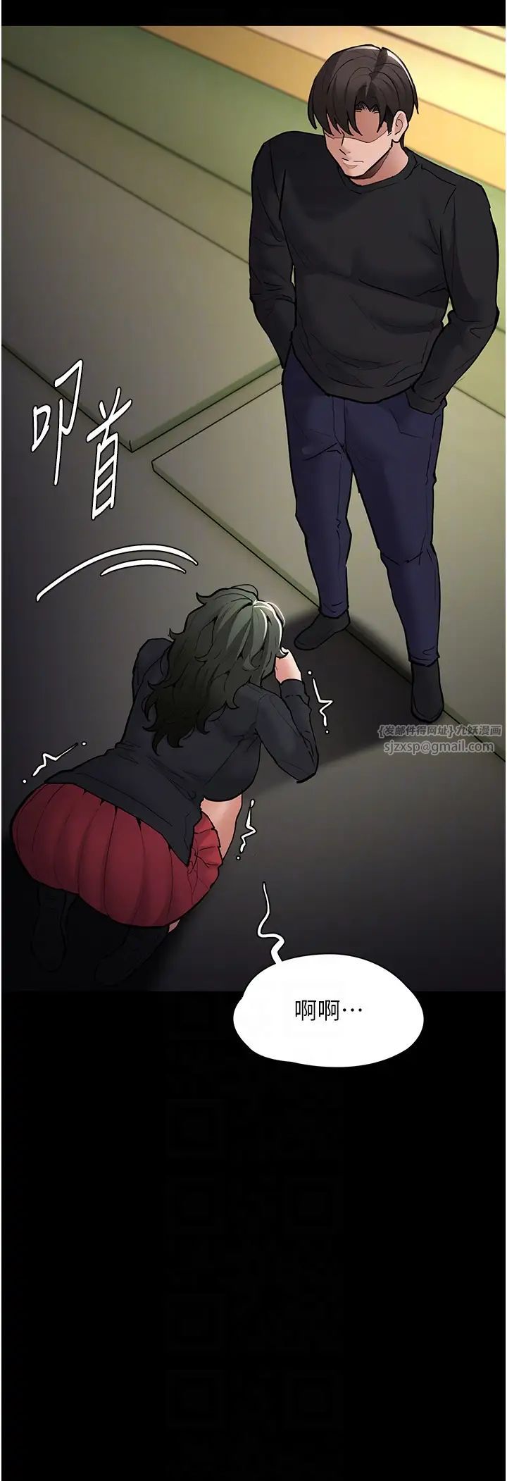 痴汉成瘾第84話-給妳最後一次機會表現