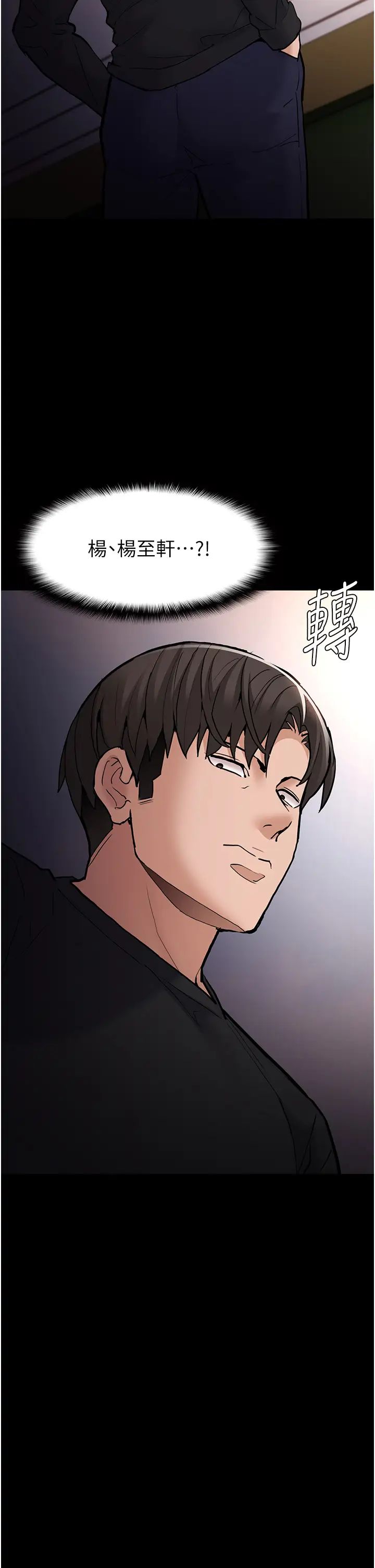 痴汉成瘾第84話-給妳最後一次機會表現