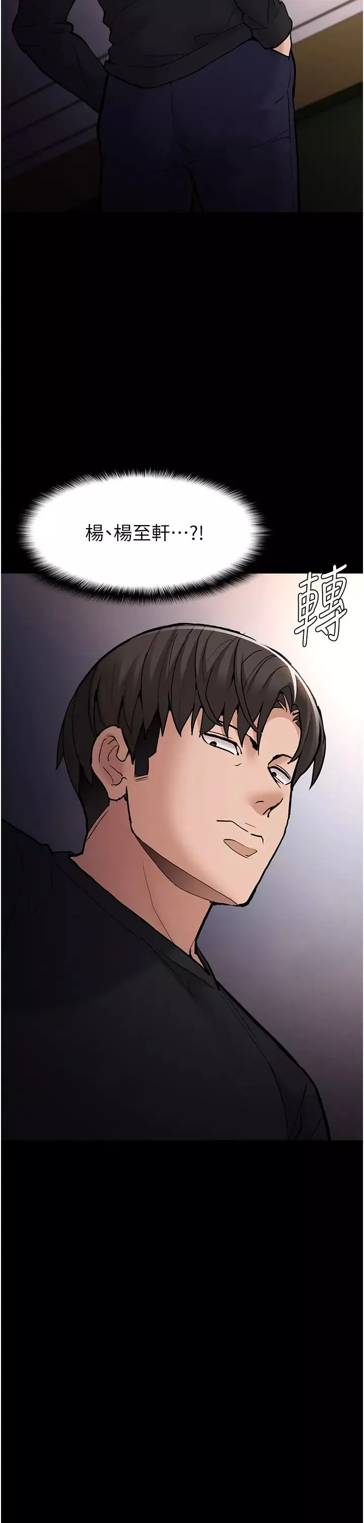 痴汉成瘾-第84話-給妳最後一次機會表現 - 图片 17