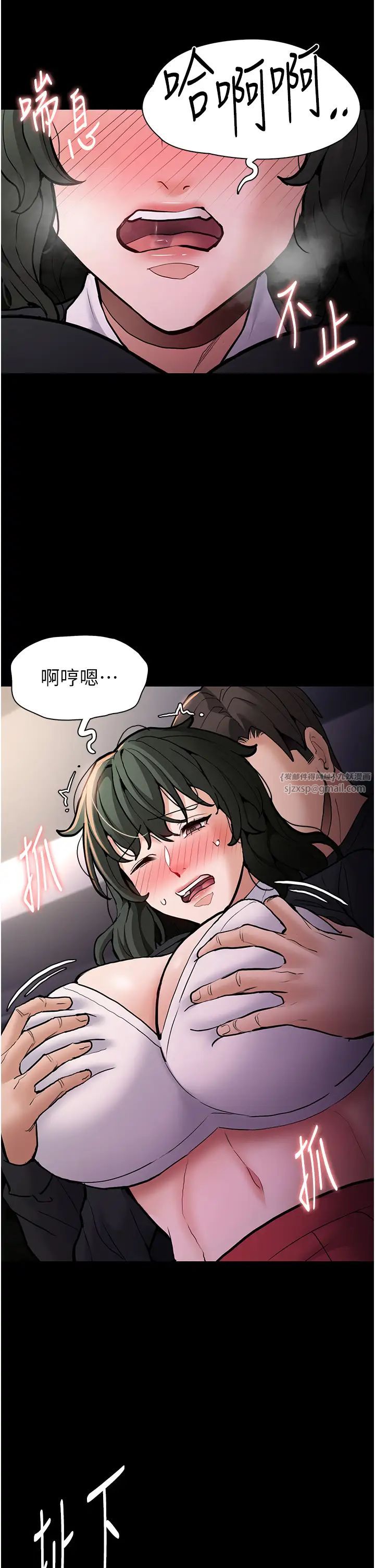 痴汉成瘾第84話-給妳最後一次機會表現