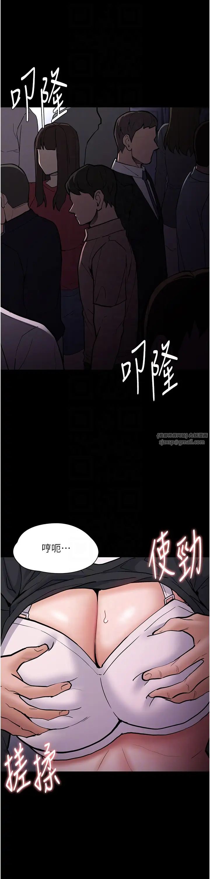 痴汉成瘾第84話-給妳最後一次機會表現