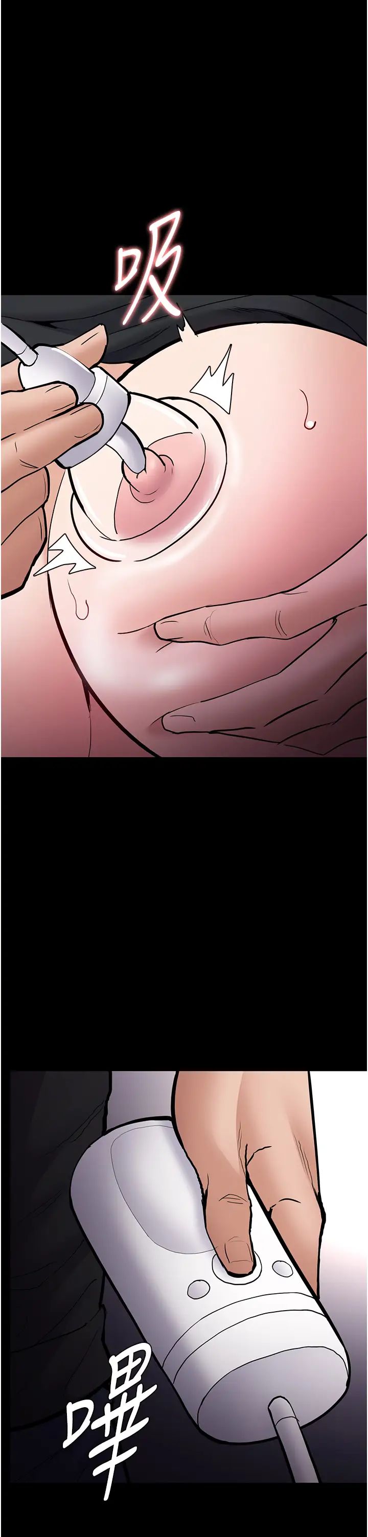 痴汉成瘾第84話-給妳最後一次機會表現