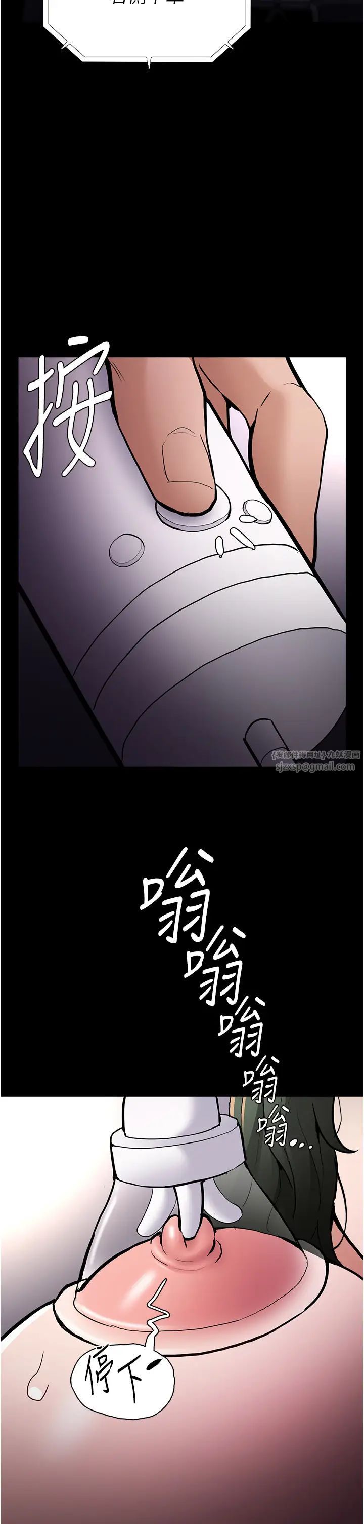 痴汉成瘾第84話-給妳最後一次機會表現