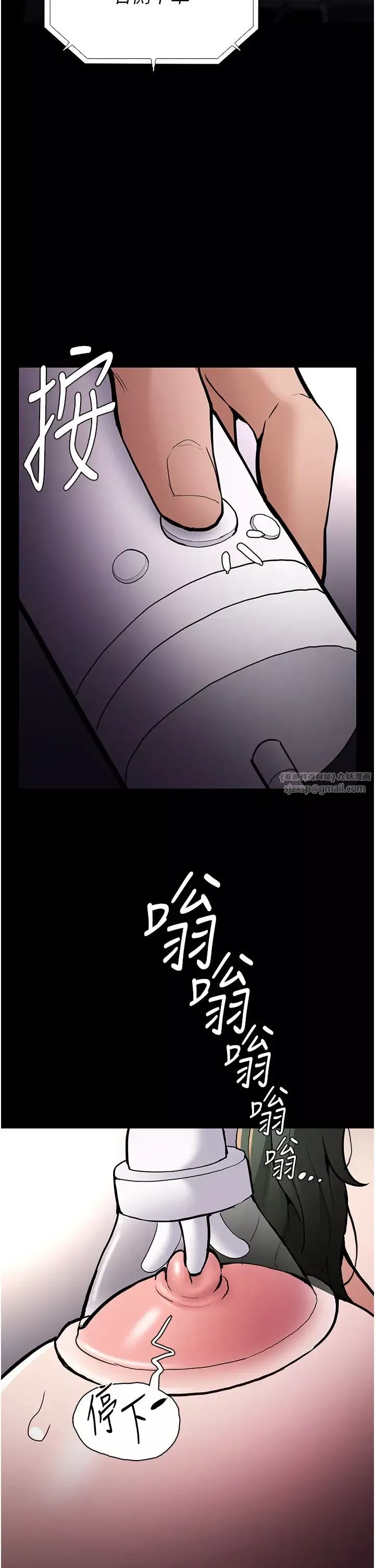 痴汉成瘾-第84話-給妳最後一次機會表現 - 图片 35