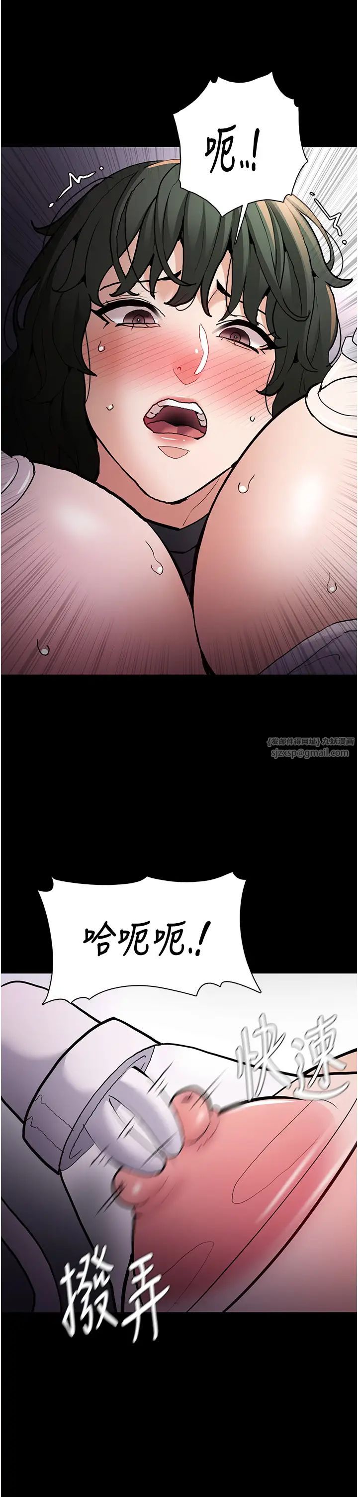 痴漢成癮第84話-給妳最後一次機會表現