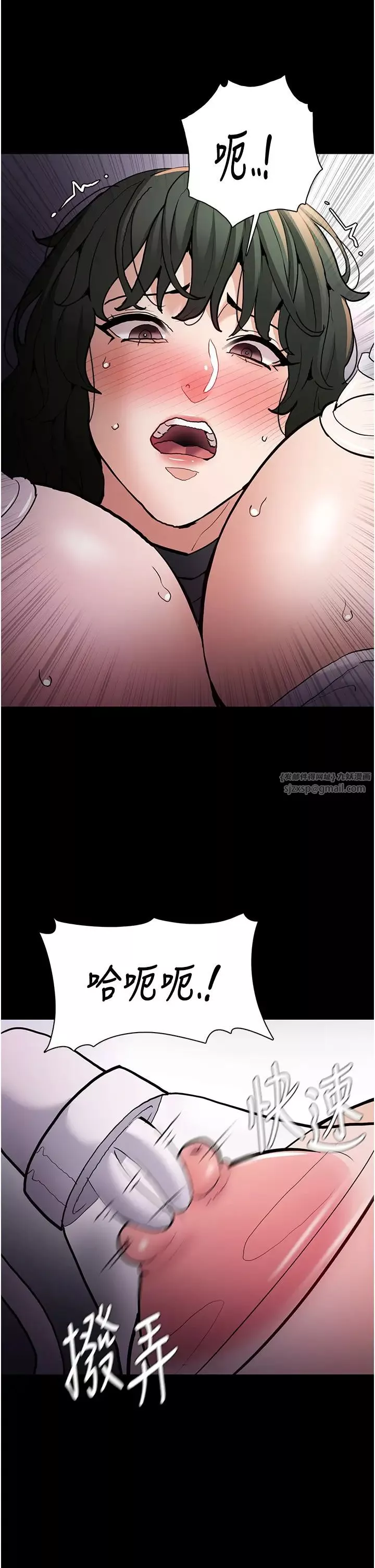痴漢成癮第84話-給妳最後一次機會表現