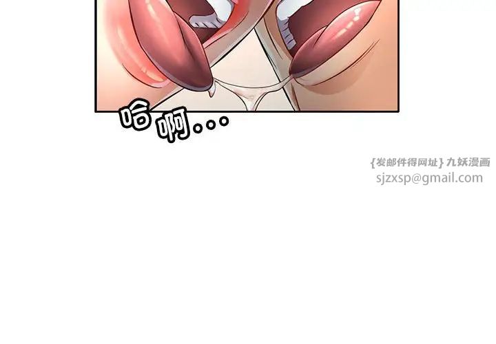 可以爱你吗第7話