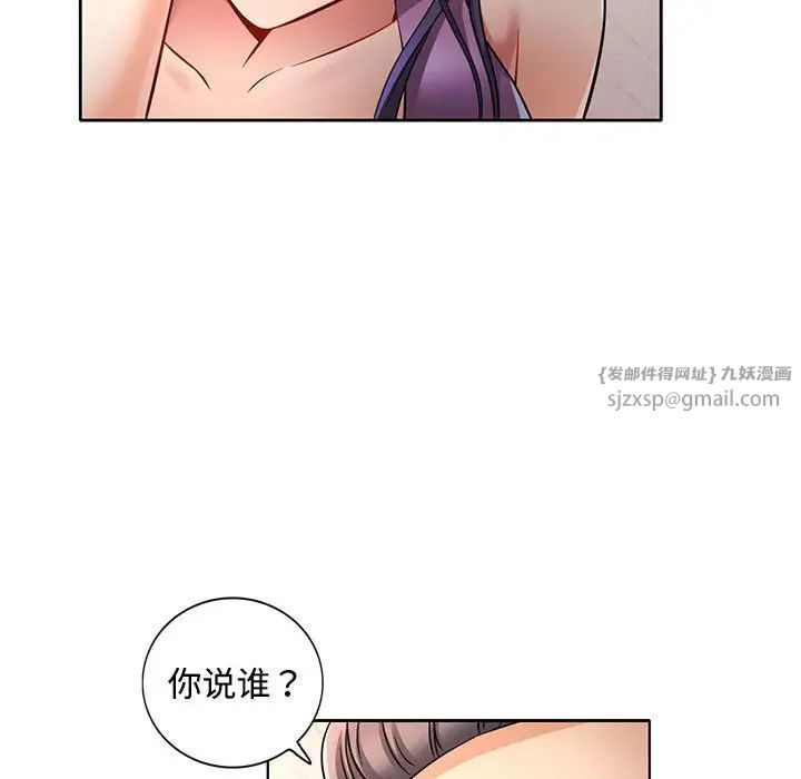 可以爱你吗第7話