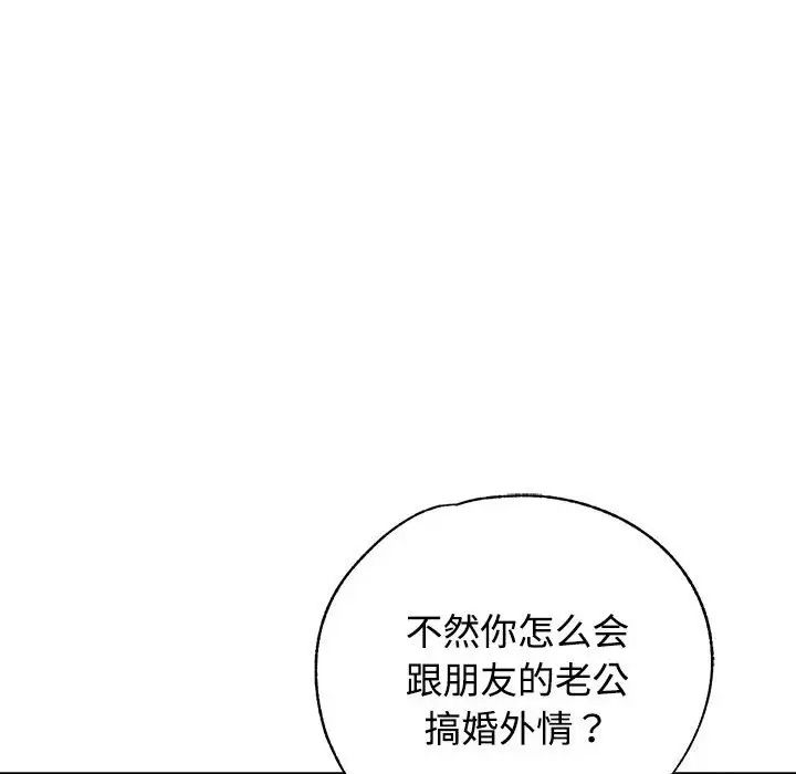 可以爱你吗第7話