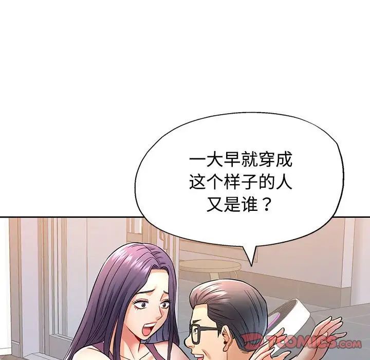 可以爱你吗第7話