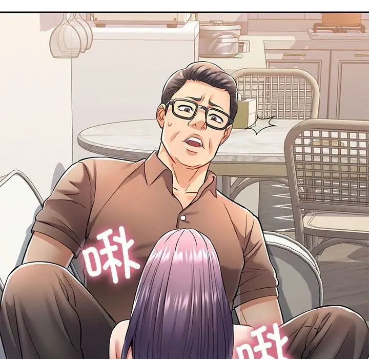 可以爱你吗第7話