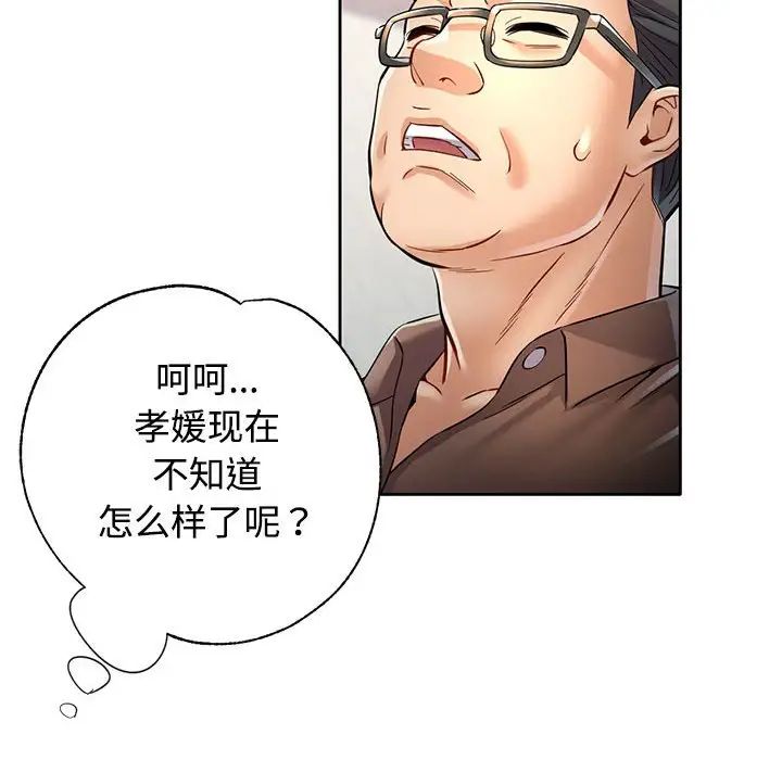 可以爱你吗第7話