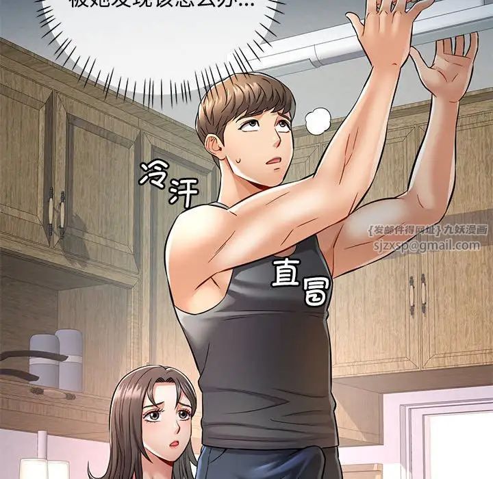 可以爱你吗第7話