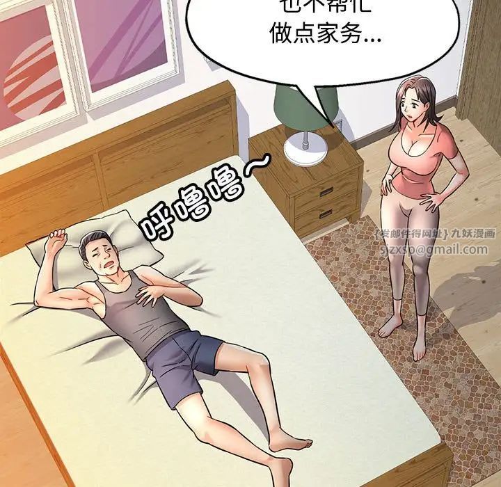 可以爱你吗第7話