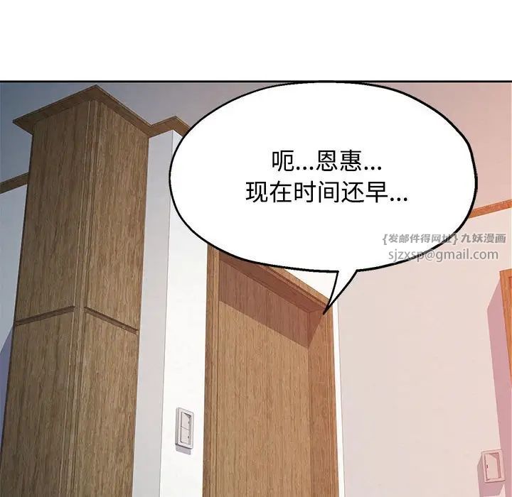 可以爱你吗第7話