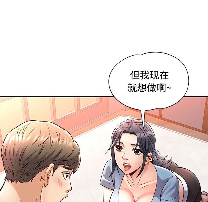 可以爱你吗第7話