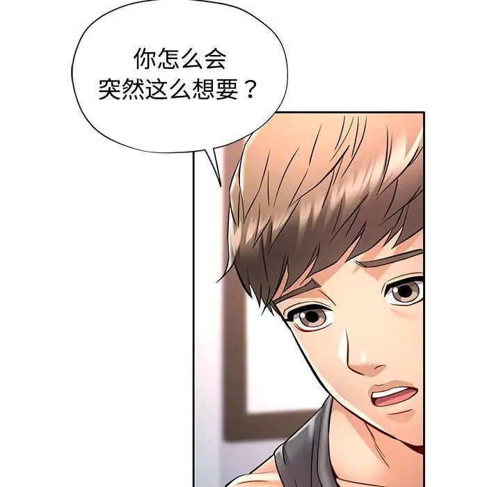 可以爱你吗第7話