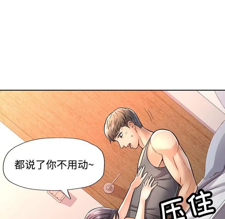 可以爱你吗第7話