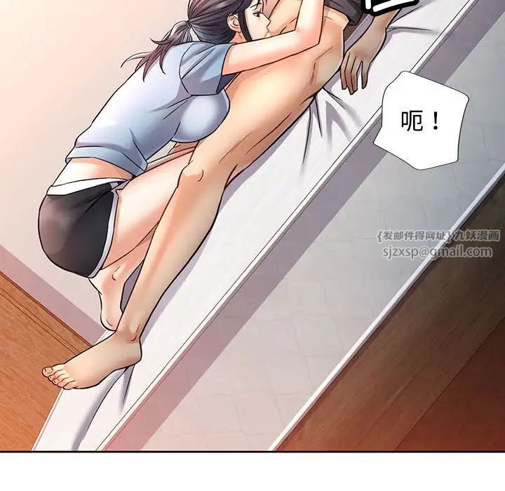 可以爱你吗第7話