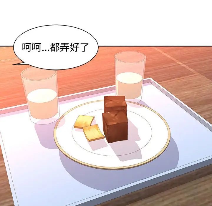 可以爱你吗第7話