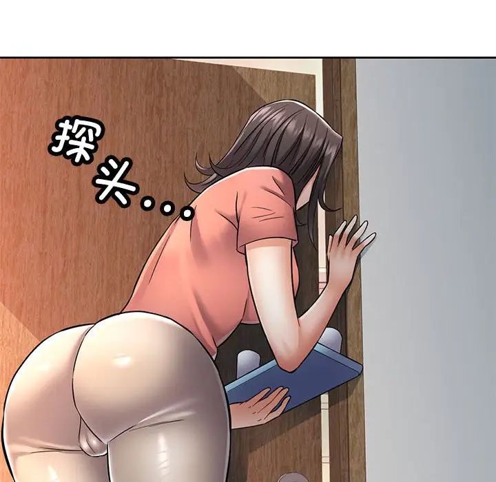 可以爱你吗第7話