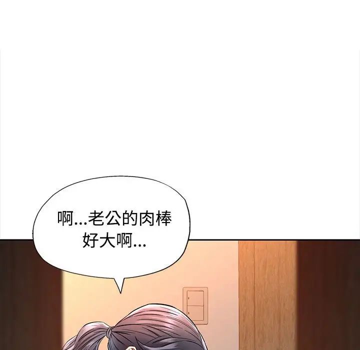 可以爱你吗第7話