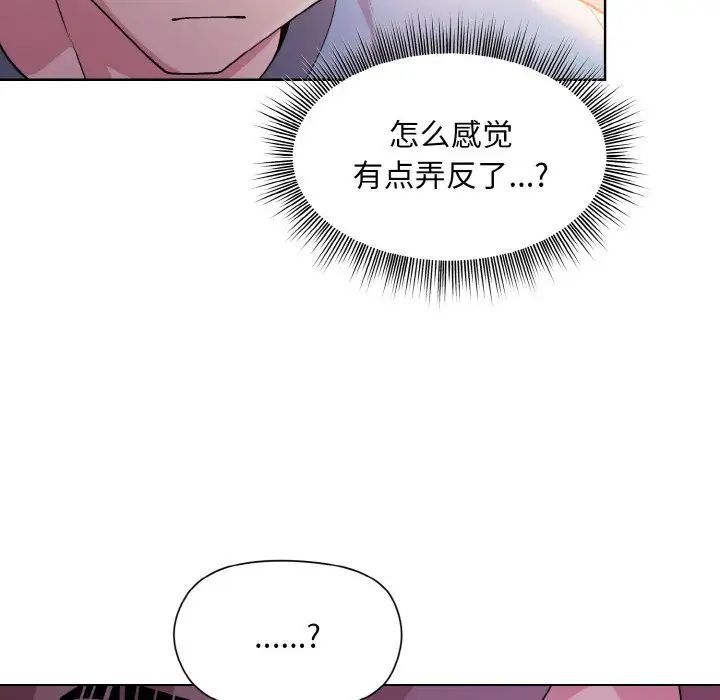 和美女上司玩游戏第6話