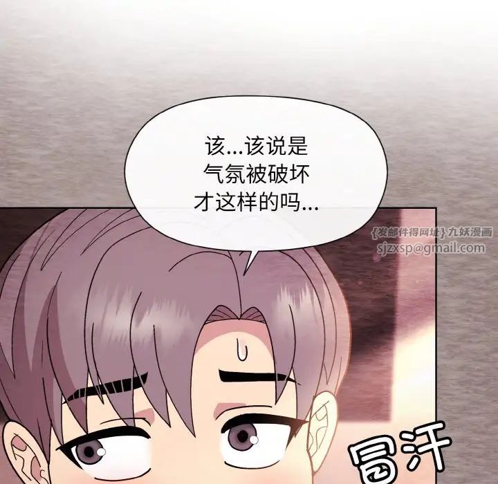 和美女上司玩游戏第6話