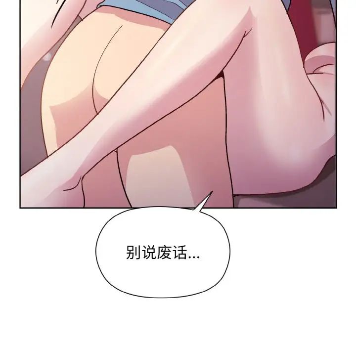 和美女上司玩游戏第6話