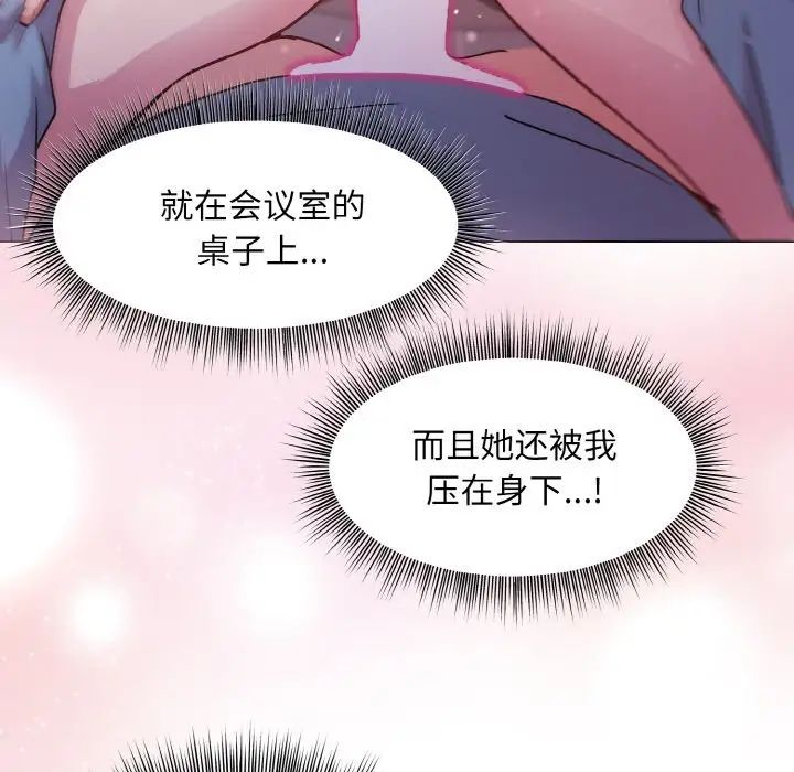 和美女上司玩游戏第6話