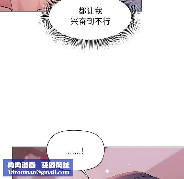 和美女上司玩游戏第6話