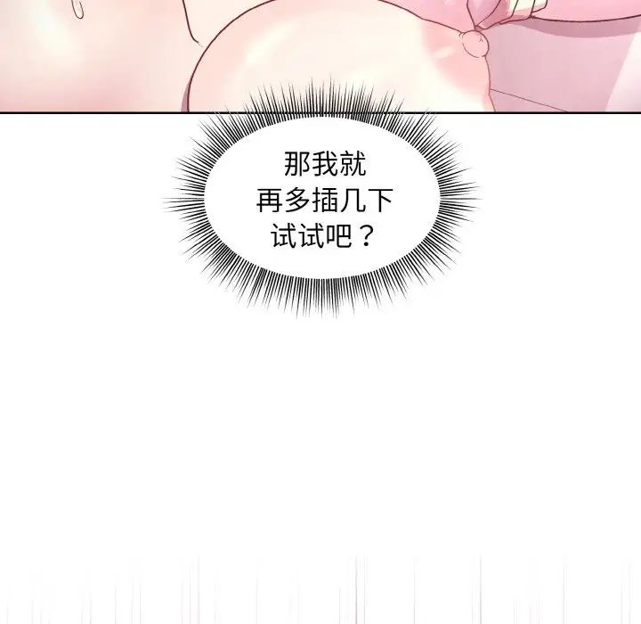 和美女上司玩游戏第6話